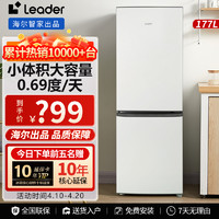 Haier 海尔 智家Leader177升小冰箱小型家用迷你出租屋节能双开门1-2人用