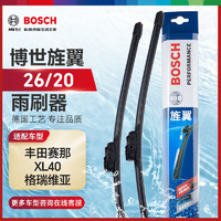 BOSCH 博世 雨刷器雨刮器雨刮片旌翼26/20适用(丰田赛那XL40/格瑞维亚）