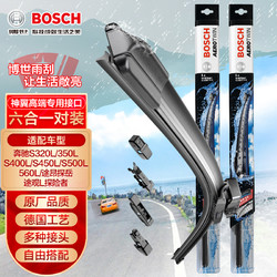 BOSCH 博世 神翼六合一26/22 雨刮器