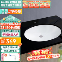 KOHLER 科勒 洗手盆台盆椭圆形台下盆嵌入式面盆卡斯登陶瓷洗脸盆卫生间 K-2210T-0（17寸台下盆）