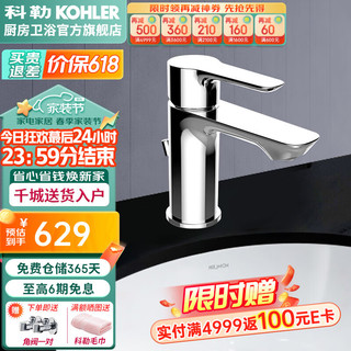 KOHLER 科勒 25102T-4F-CP 冷热水龙头 致巧款