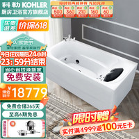 KOHLER 科勒 按摩浴缸整体独立浴缸皓玥1.6m/1.7m家用成人浴缸 76446T-NW（1.6左）-自带龙头