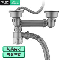 ARROW 箭牌卫浴 箭牌锁具 箭牌卫浴 箭牌锁具 箭牌 厨房菜盆下水管 双槽水槽下水管AE5944