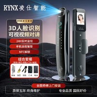 百亿补贴：LYNX 凌仕 全自动3D人脸识别可视猫眼家用防盗门智能门锁指纹锁