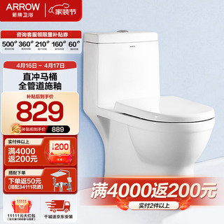 ARROW 箭牌卫浴 AEB12601M 连体式马桶 305mm坑距