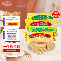 青食 青岛特产 青食 钙奶饼干  [4包装] 共 915g