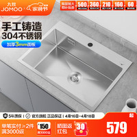 JOMOO 九牧 水槽304不锈钢厨房大单槽多功能水池洗菜盆洗碗盆 06249不含龙头