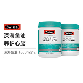 Swisse 斯维诗  无腥味野生鱼油1000mg 400粒/瓶*2瓶 欧米伽3omega3中老年 DHA