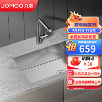 JOMOO 九牧 厨房304不锈钢水槽加厚洗碗洗菜盆抗油抗刮拉丝单槽 580*450