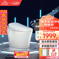 JOMOO 九牧 智能马桶自动冲水坐便器即热烘干多功能全自动家用一体式坐便器 S390A 400MM坑距(包送装)