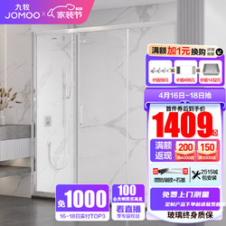 JOMOO 九牧 定制淋浴房隔断洗澡房卫生间干湿分离隔断卫浴一体式淋浴房E2S 亮银 1.2-1.29（高1.9m）