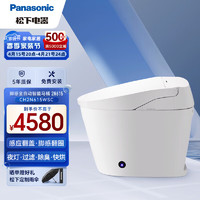 Panasonic 松下 智能马桶 脚感冲水自动开合盖板 即热式无线遥控多功能电动坐便器 CH2N615WSC