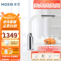 MOEN 摩恩 冷热水龙头抽拉式水槽单把手抽取式可旋转厨房龙头铜质龙头 白色