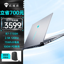 MACHENIKE 机械师 曙光16Air 16英寸办公轻薄笔记本（R7-7735H、16GB、512GB）