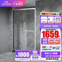 JOMOO 九牧 淋浴房一体式洗澡房玻璃门淋浴房隔断屏风一字型E4 亮银型材 1.5-1.59M（高2M）