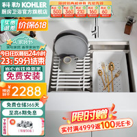 KOHLER 科勒 厨房水槽304不锈钢加厚手工单槽厨盆台下式洗菜盆23650 多功能单槽+21368简雅龙头