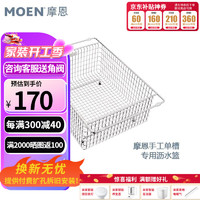 MOEN 摩恩 手工不锈钢水槽单槽厨房洗菜盆菜池水槽洗碗池套餐大单槽27511 沥水篮