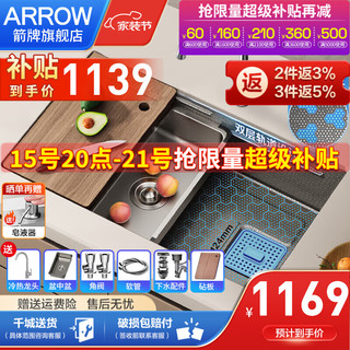 ARROW 箭牌卫浴 箭牌（ARROW）厨房水槽枪灰304不锈钢洗菜盆 带轨道底部压纹导流速排纳米大单槽 70*43蜂窝双轨槽 含镀铬冷热龙头