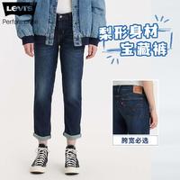 Levi's 李维斯 24初春BF风中腰锥形窄脚女士牛仔裤男友裤哈伦裤