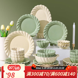 KAWASIMAYA 川岛屋 陶瓷碗碟套装家用法式餐具高级感好看的饭碗盘子碗筷 二人食8件套
