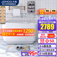 JOMOO 九牧 浴缸家用卫生间亚克力板独立式泡澡浴室淋浴洗澡沐浴浴池卫浴 1.2m方形独立浴缸Y030212