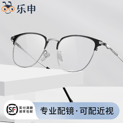 专业定制网上配眼镜框男潮ins近视散光可配有度数超轻眼睛框架女