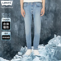 Levi's 李维斯 冰酷系列502宽松低腰锥形男士直筒牛仔裤经典百搭长裤