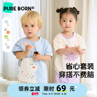 pureborn 博睿恩 男童女宝宝衣服2024夏季新款海洋凉感舒适透气T恤短裤套装