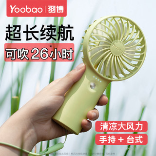 Yoobao 羽博 手持小风扇迷你随身学生宿舍办公室桌面usb电风扇