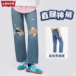 Levi's 李维斯 女士时尚ribcage微喇宽松阔腿破洞潮流垂坠感牛仔裤