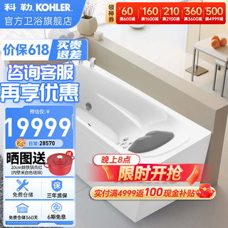 KOHLER 科勒 按摩浴缸皓玥嵌入式浴缸1.6米/1.7米 皓玥独立式按摩浴缸（左角位） 1.7m