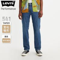 Levi's 李维斯 冰酷系列2024春夏款541宽松锥形男士牛仔裤时尚百搭长裤