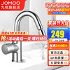 JOMOO 九牧 32274 面盆龙头