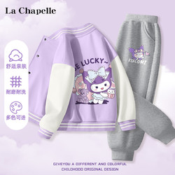 La Chapelle 拉夏贝尔 儿童卫裤套装 棒球服外套