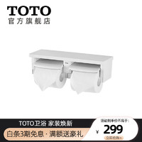 TOTO 东陶 卫浴 浴室挂件塑料卷纸器置物架双筒厕纸架 GYH650 双筒厕纸架