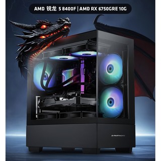 AMD 龙神 游戏主机（R5-8400F、16GB、500GB、RX 6750GRE 10G）