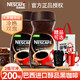  Nestlé 雀巢 巴西醇品黑咖啡200g瓶装美式无蔗糖添加速溶咖啡粉官方旗舰店　