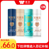 WEICHUAN 味全 贝纳颂即饮咖啡250ml*12瓶组合 低温咖啡饮品