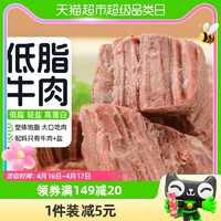 88VIP：蒙时代 即食低脂牛肉80g熟食休闲健康零食健身轻食代餐饱腹高蛋白