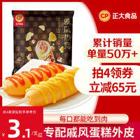 CP 正大食品 正大戚风热狗棒360g/袋 6支装