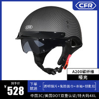CFR碳纤维头盔机车复古摩托车瓢盔男女通用大码夏季3C认证电动车 哑光/碳纤维 XL(59-61)