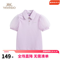 英氏（YEEHOO）女童T恤儿童polo衫短袖夏季薄款泡泡袖翻领上衣中大童装洋气夏装 梦境仙子紫色 140