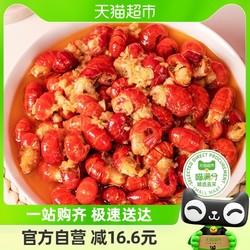 喵满分 蒜蓉小龙虾龙虾尾虾球250g*8盒