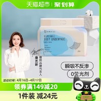 88VIP：EMXEE 嫚熙 婴儿隔尿垫防水透气一次性护理垫纸尿片巾新生宝宝用品50片装