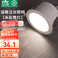 雷士（NVC）LED筒灯家用客厅过道天花嵌入式孔灯6瓦白色暖白开孔75mm【米彩】