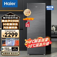 Haier 海尔 立式冰柜冷柜家用风冷无霜冷藏冷冻转换178升星韵银+风冷无霜+-30℃深冻 210L