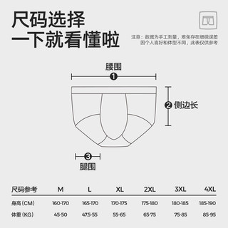 HLA海澜之家男新疆棉三角内裤高弹力透气宽松舒适裤衩HBANKM0ADW1449 黑色/浅灰9583 175/100/XL