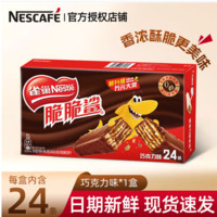 Nestlé 雀巢 脆脆鲨巧克力  446g*24条