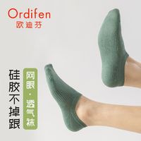 Ordifen 欧迪芬 袜子男船袜春夏季防滑不掉跟男隐形袜纯棉防臭吸汗休闲短袜