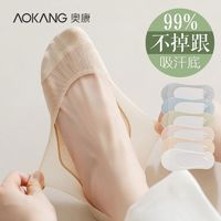 AOKANG 奥康 冰丝船袜女夏季薄款防滑不掉跟纯棉高跟鞋单鞋夏天浅口隐形袜